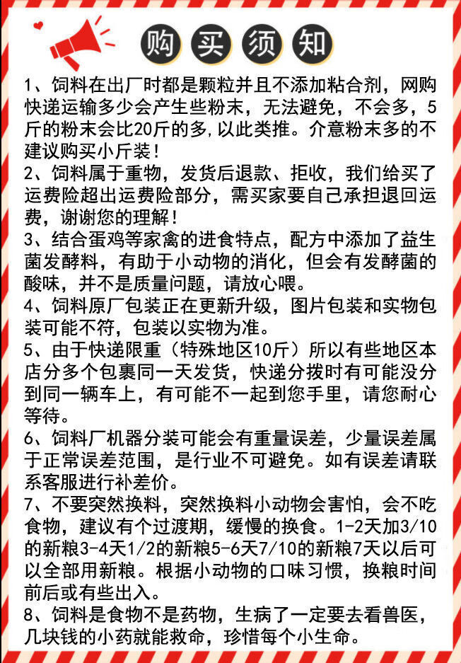 鸽粮高蛋白全营养颗粒饲料斑鸠鸽子孔雀粮食砂肉鸽赛信鸽子粮 1斤装