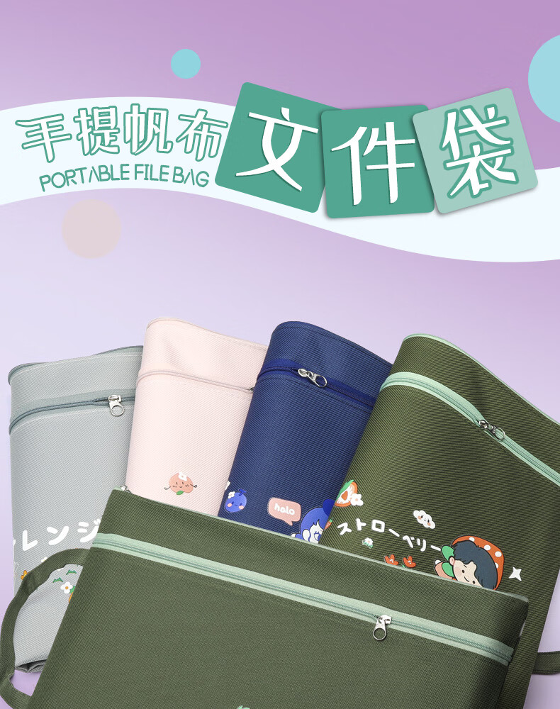 左一仁可爱卡通a4文件袋拉链大容量手提资料袋多层双层学生用试卷收纳