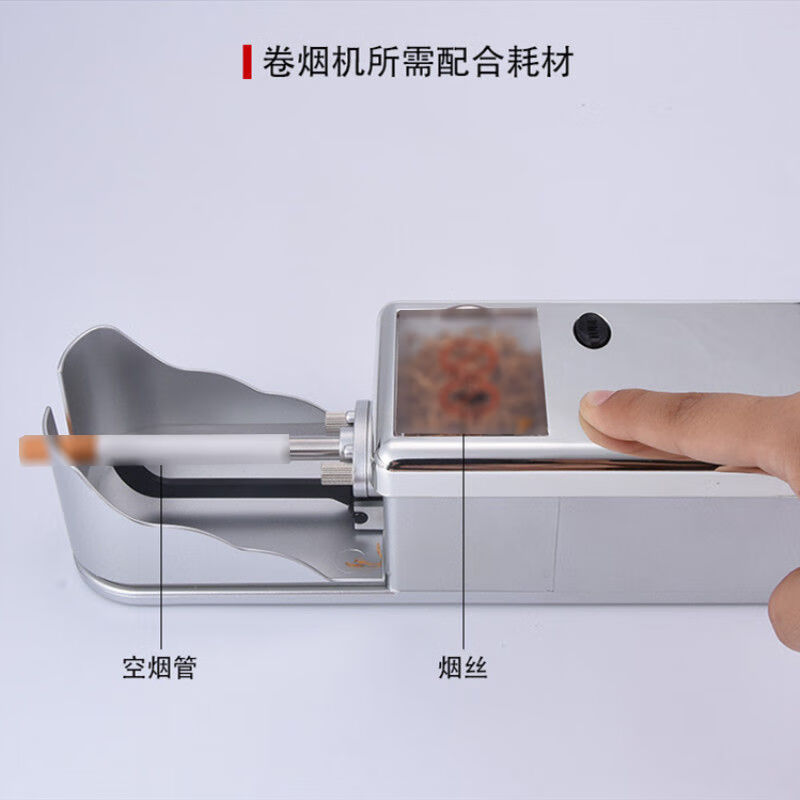 烟卷空烟筒家用卷烟器自动卷烟空烟管批发卷烟纸筒烟皮手动卷烟机全