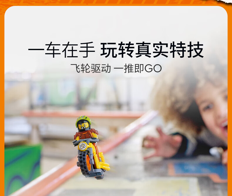 乐高认证店lego积木城市系列city儿童玩具男孩女孩生日礼物60297摩托