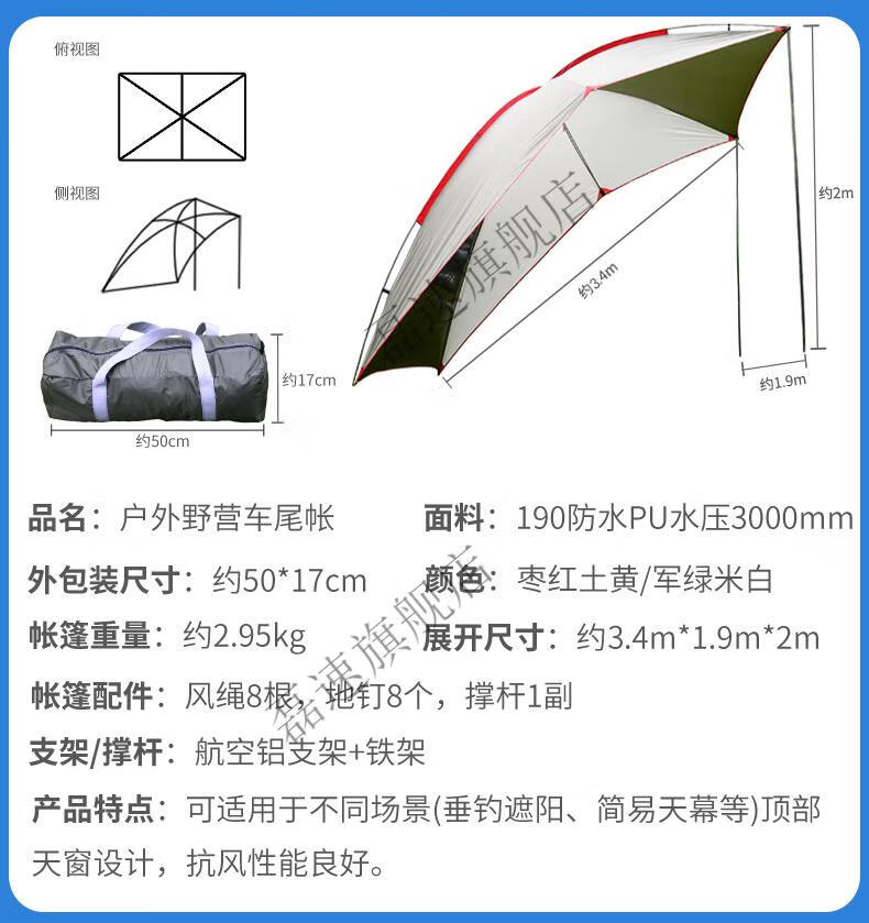 车尾帐篷天幕车尾延伸帐篷户外自驾游suv汽车旅行装备野营防暴雨车顶