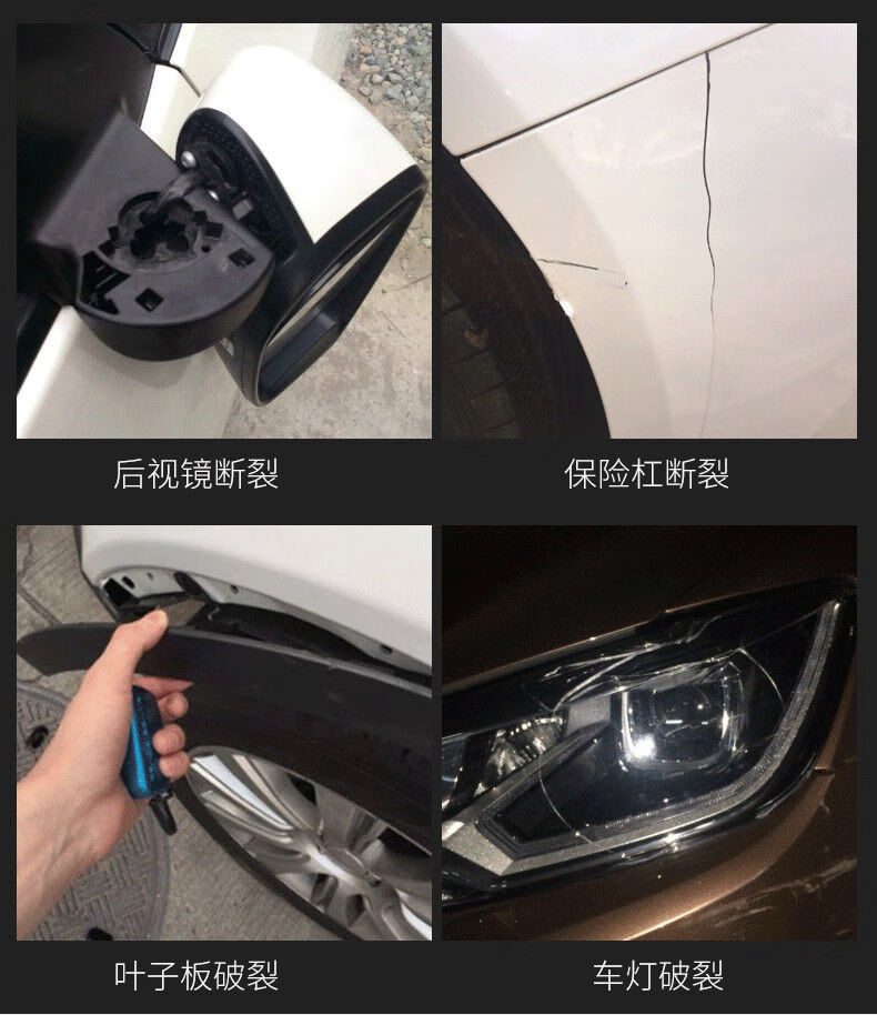 万能胶水强力粘汽车保险杠专用胶水粘硬塑料强力焊接剂高粘度牢固密封