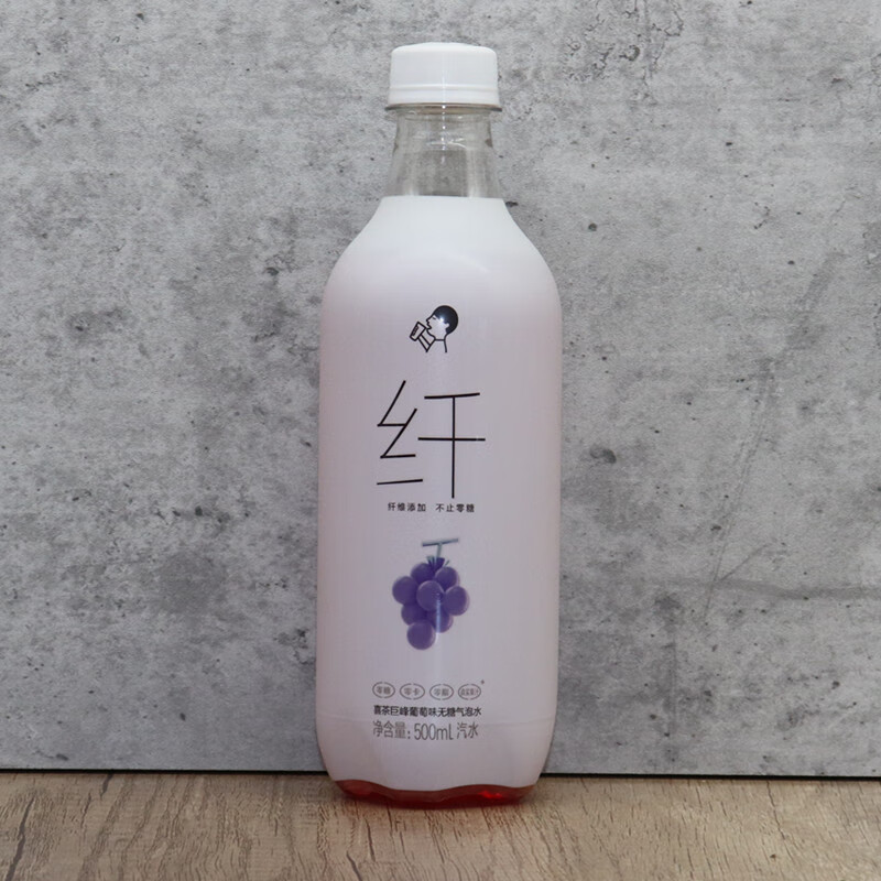 喜茶气泡水500ml15瓶巨峰葡萄味海盐柚子荔枝0卡汽水果味饮料海盐荔枝