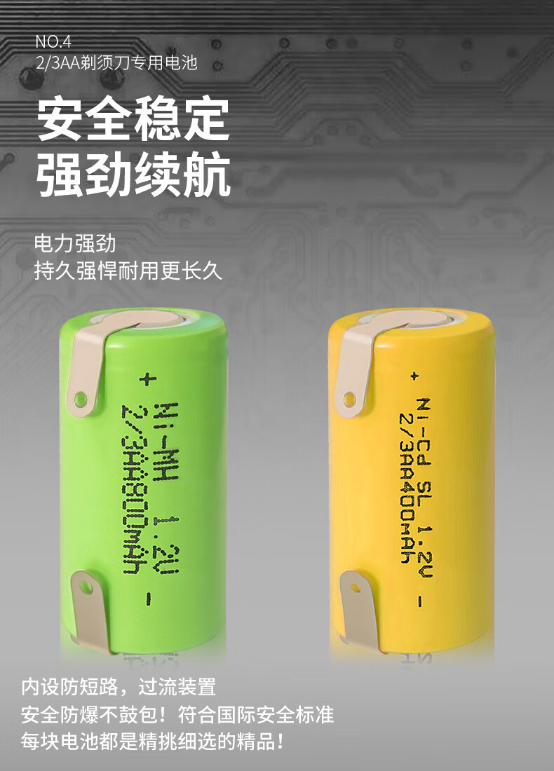 飞科剃须刀电池飞科电动剃须刀充电电池通用fs3353603613623638578712