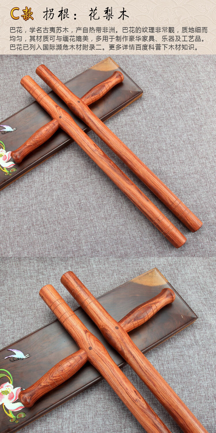 t型棍黑紫檀花梨t型t字拐棍拐子武术双拐浮萍拐丁字棍保安棍防身棍bc