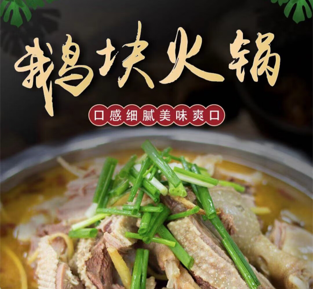 固始鹅块 鹅块掺鹅杂 3份装 河南信阳固始鹅块鹅杂 固始特产【图片