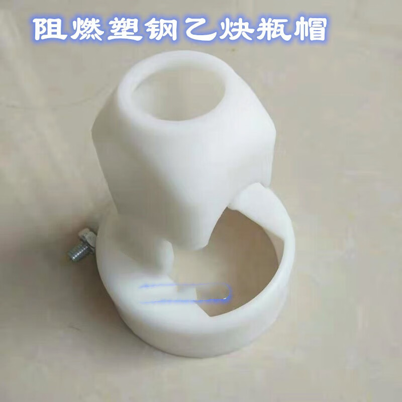 普若德定制塑料氧气乙炔防护帽安全帽氩气二氧氮气瓶帽防震圈安全帽瓶