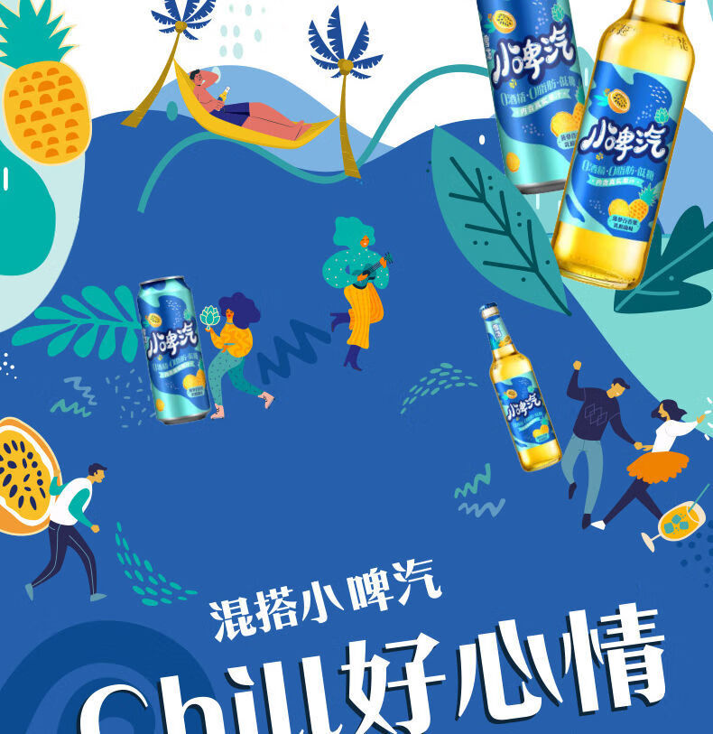 雪花啤酒小啤汽 500ml*12听 菠萝百香果乳酸菌味 (0酒精0脂肪0压力)