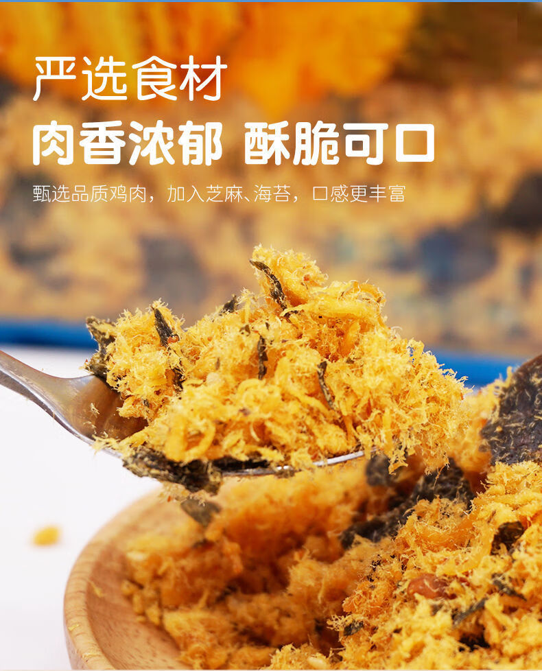 味斯美海苔酥脆肉松味斯美海苔肉松碎3a海苔酥脆松早餐烘焙月饼糕点