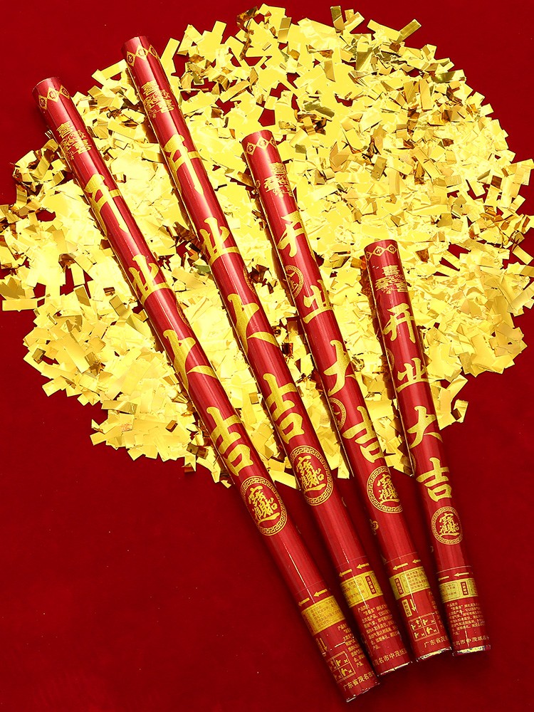 开工大吉开业庆典礼炮彩带手持礼花筒装修开张仪式礼宾花组合进宅金色