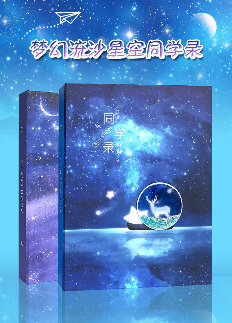 左一仁同学录男女小学生六年级毕业纪念册韩版网红初中毕业季活页留言
