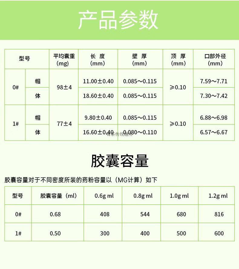 植物胶囊壳食用糯米空胶囊壳装药器空心胶囊大号可装任何粉胶囊皮定制