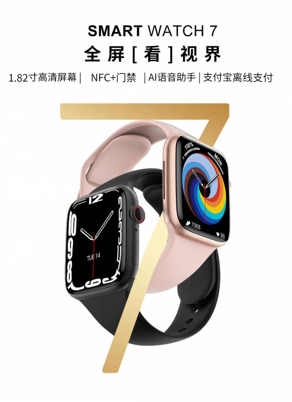 2022新款华强北s7手表支持nfc智能手表watch7防水蓝牙通话苹果通用皮