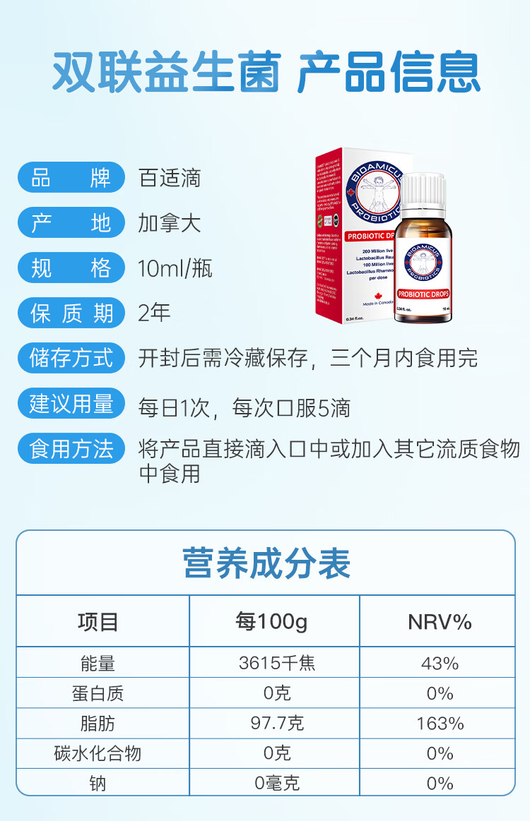 顺丰现货速发百适滴益生菌滴剂儿童益生菌罗伊氏乳杆菌鼠李糖乳杆菌