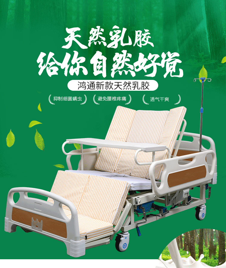 新款3e环保护理床乳胶床垫医用床病床床垫子 双摇乳胶床垫【图片 价格