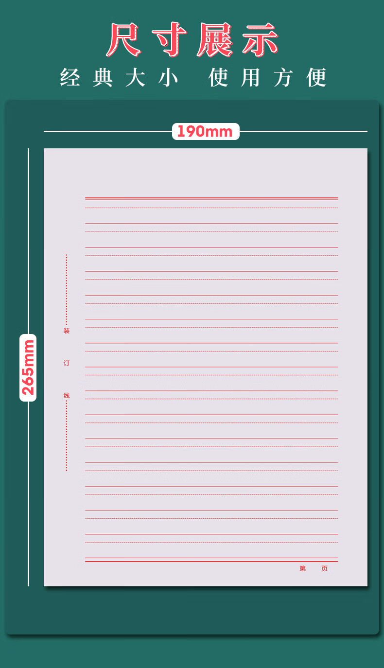 仓梵信纸稿纸信签纸400格方格单线本加厚英语科作业纸信笺纸学生大学