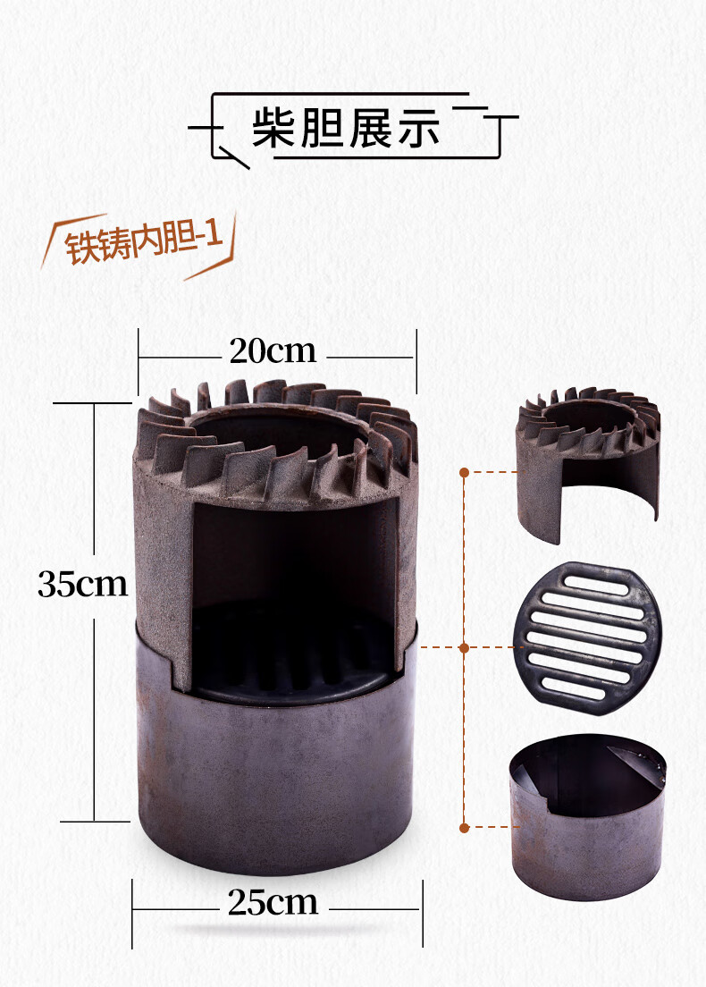 烤火炉柴胆炉芯回风炉加厚胆柴火铸铁内胆农村钢胆烧柴取暖煤炉子 钢
