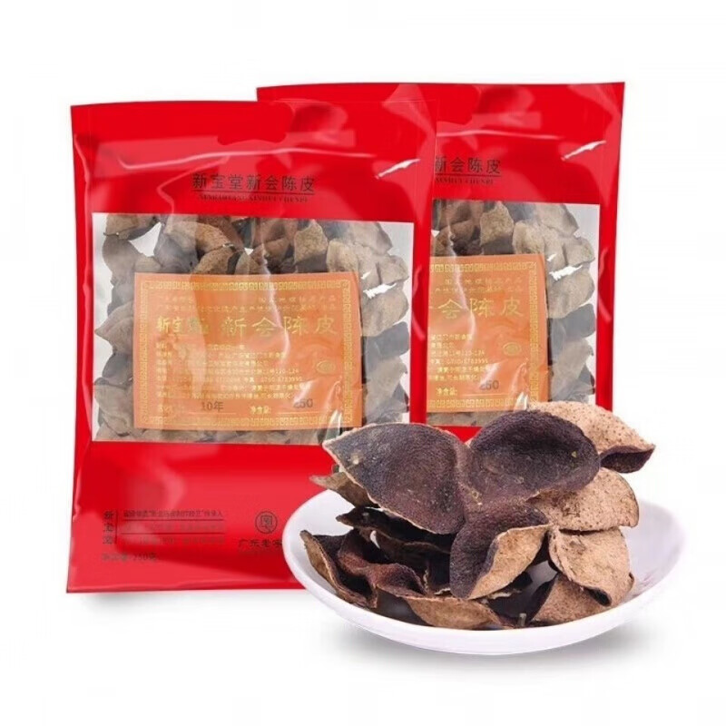 新宝堂陈皮 250g 广东特产蕴月瓶新会老陈皮干10年15年侨宝陈皮玻璃