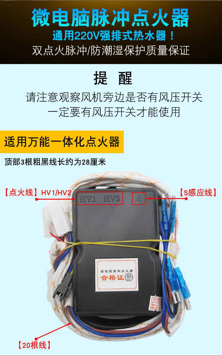 燃氣熱水器強排點火器熱水器一體化電腦控制器脈衝點火器配件新款點火