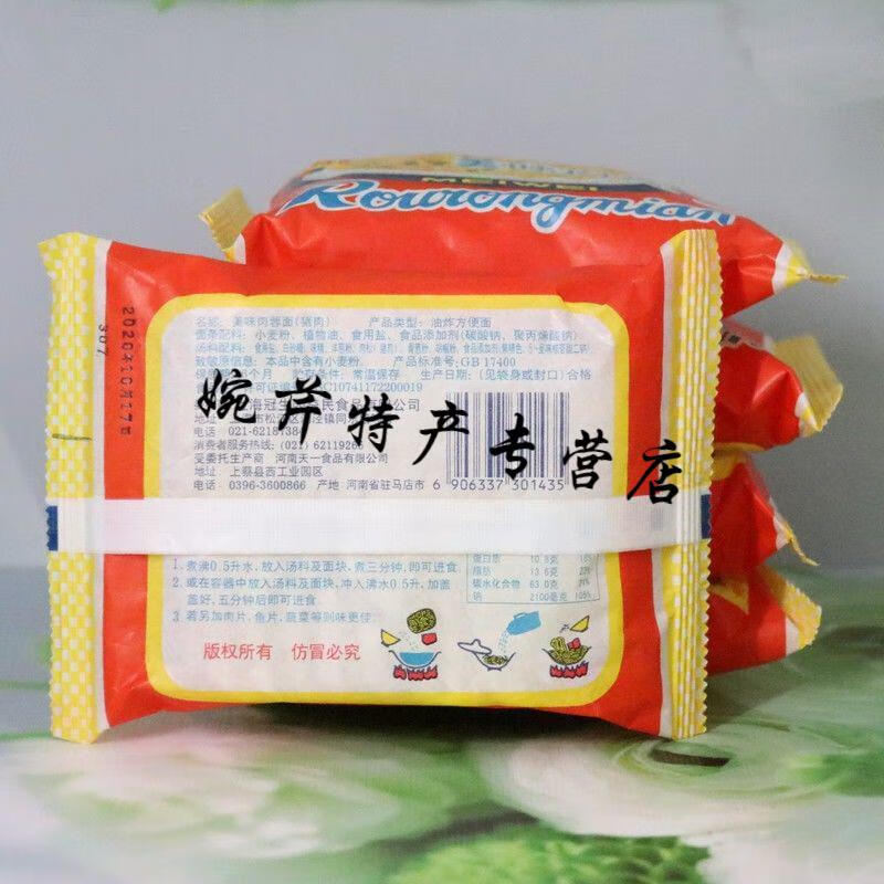 美味肉蓉面快乐牌100g袋多规格上海冠生园整箱方便面火锅面肉蓉面100g