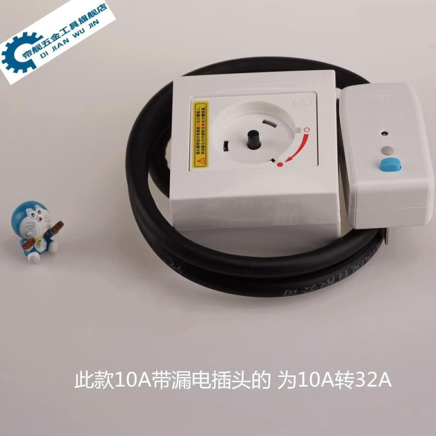 格力空调插座32a圆形旋转插头插座互联耦合器漏电转换插座10a插头9米