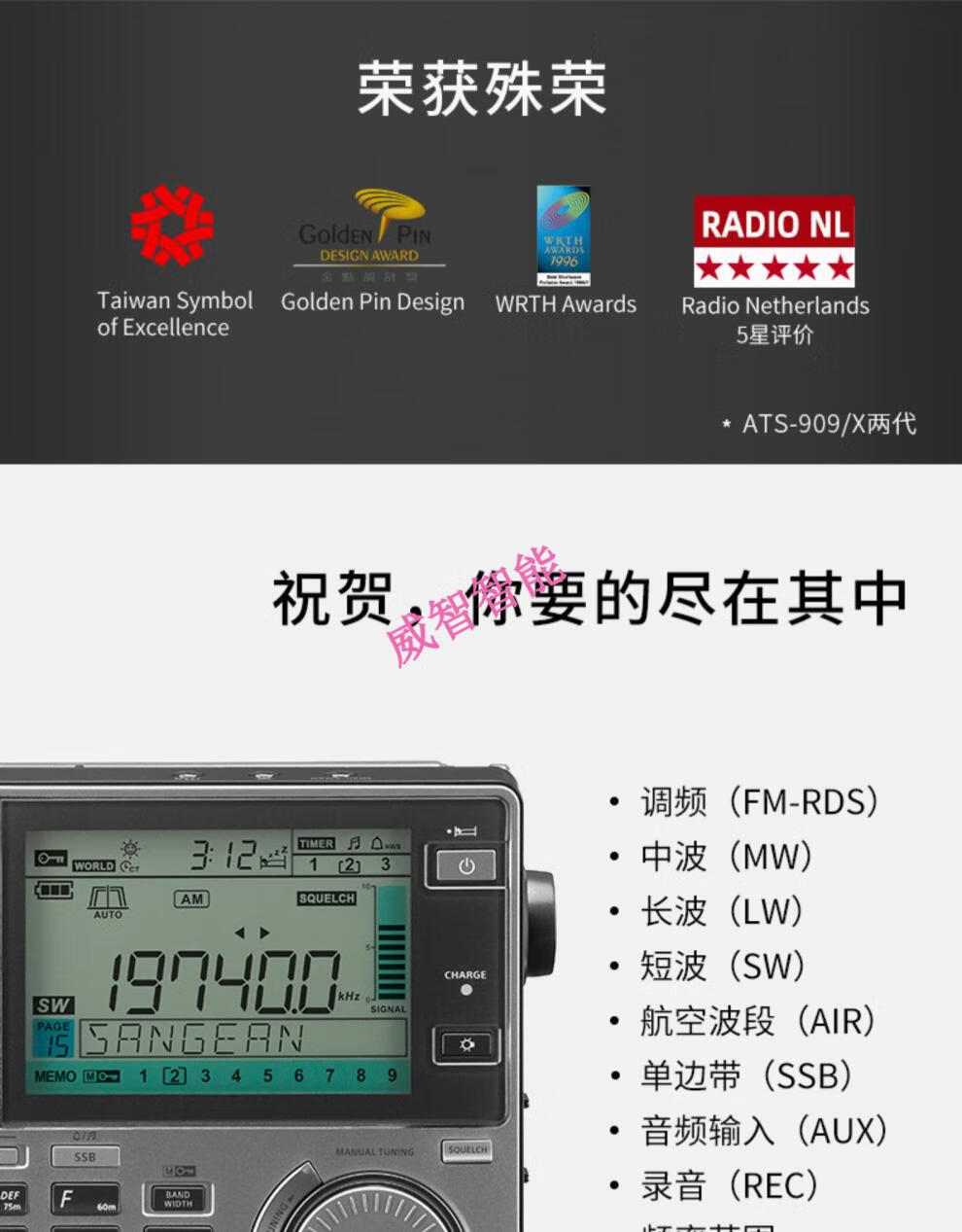 sangean山进ats909x2新款便携式全波段多功能进口接收机小型钟控收录
