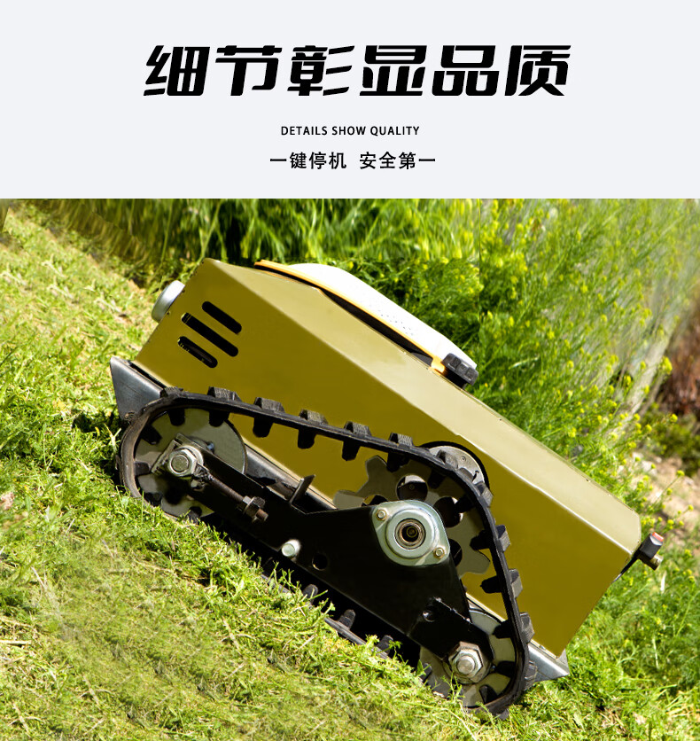 新型遥控割草机小型无线遥控割草机履带式多功能汽油锄草机果园自动