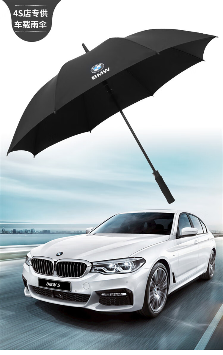 宝马同款雨伞折叠bmw宝马雨伞原厂装全自动超大长柄折叠4s店汽车载