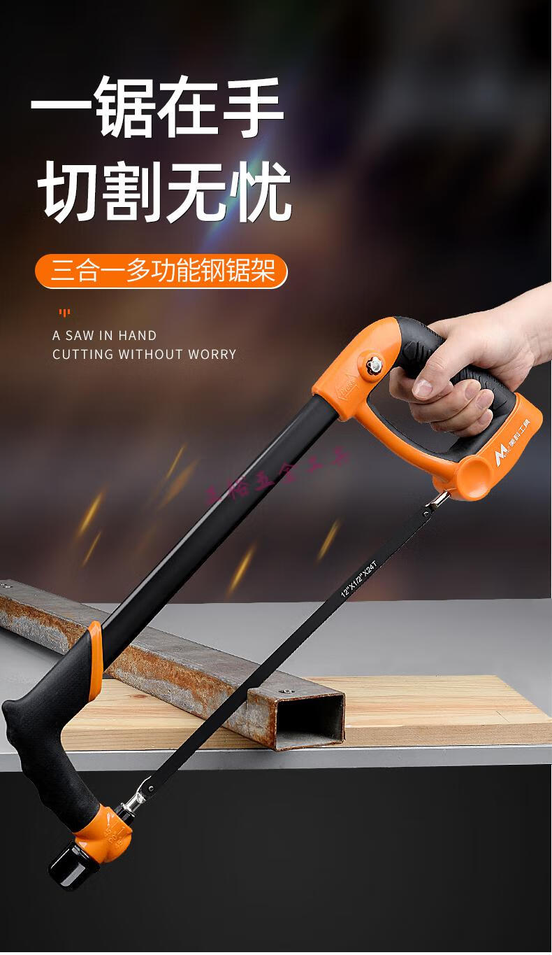 fgacct钢锯手锯家用锯子锯铁锯钢筋铁管金属切割锯钢锯架据手动锯弓