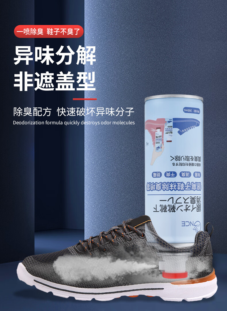 gnce佳尼斯除臭喷雾鞋子倒喷银离子鞋柜球鞋鞋袜除异味清新剂银离子鞋