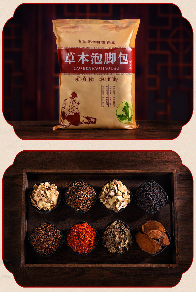 草本足浴包家用冬季足疗艾草泡脚药包艾叶泡脚泡澡包中药包足浴粉厂家
