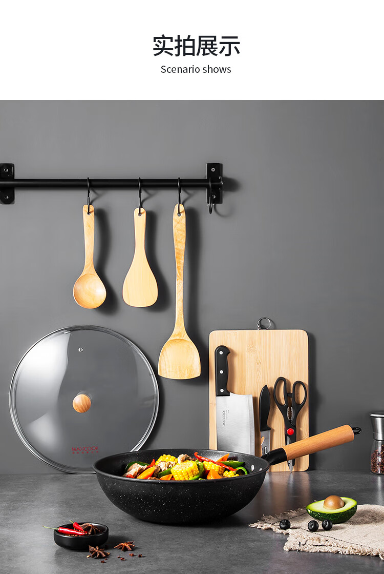 美厨maxcook锅具套装炒锅汤锅砧板菜刀水果刀筷子木铲削皮刀厨具组合8