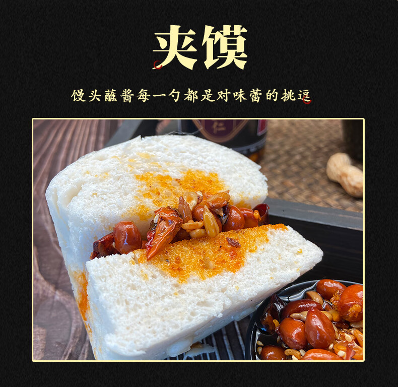 姚永发精制香五仁220g辣椒酱拌饭下菜调味酱香五仁1瓶220g