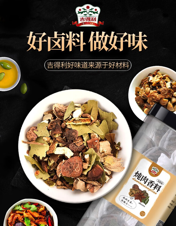 炖卤料包15g*14包 卤肉香料包 炖肉调料包家庭装小袋罐装卤料包 卤肉