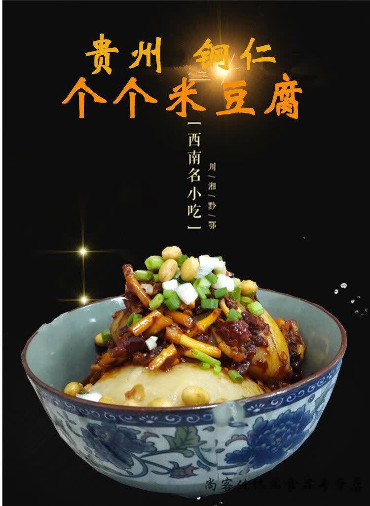铜仁个个米豆腐贵州特产灰碱粑米豆腐送折耳根辣椒无调料20个个个米