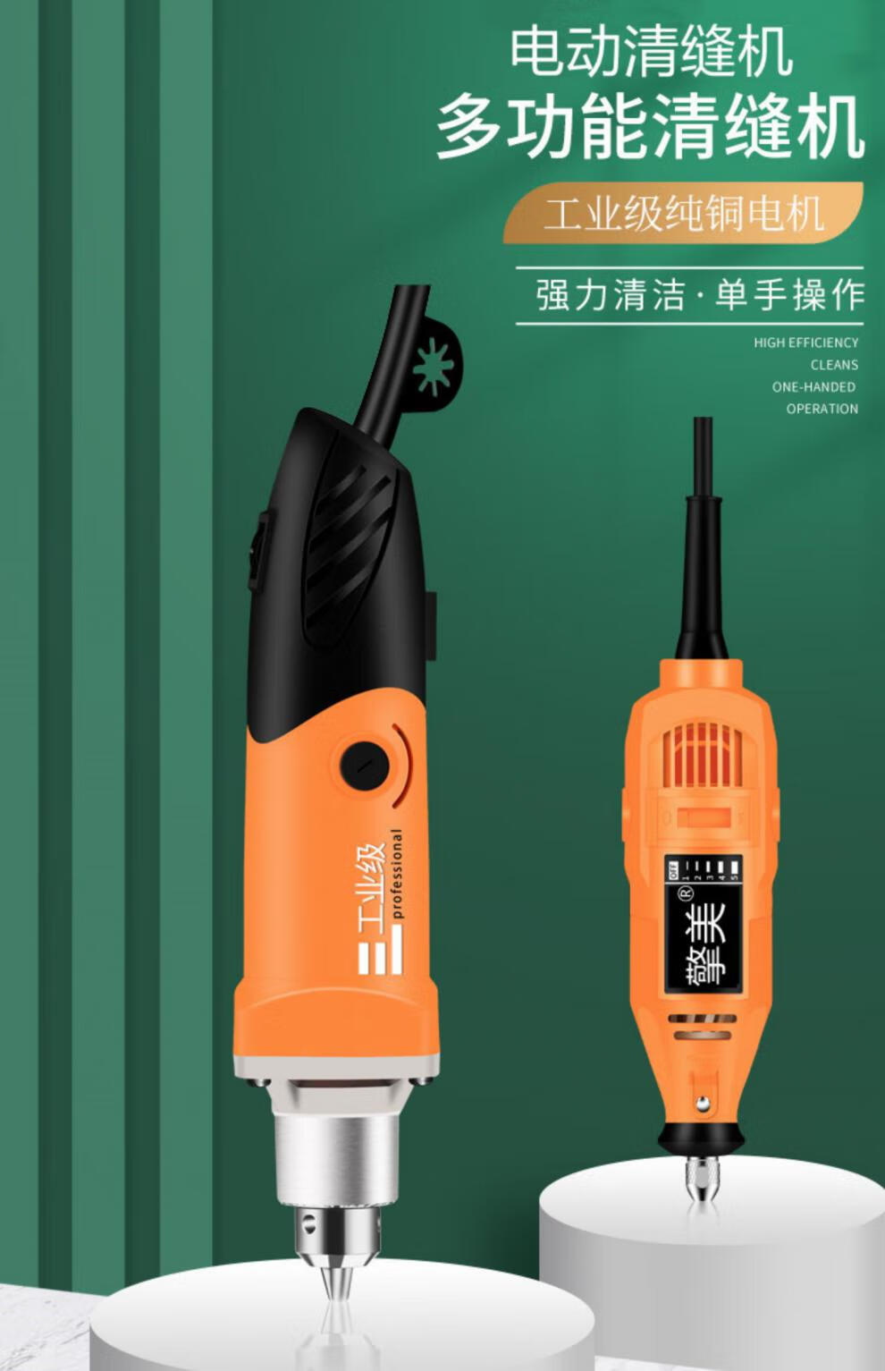 清缝机美缝专用剂施工工具电动瓷砖清理神器切割机地砖清缝锥开槽实用