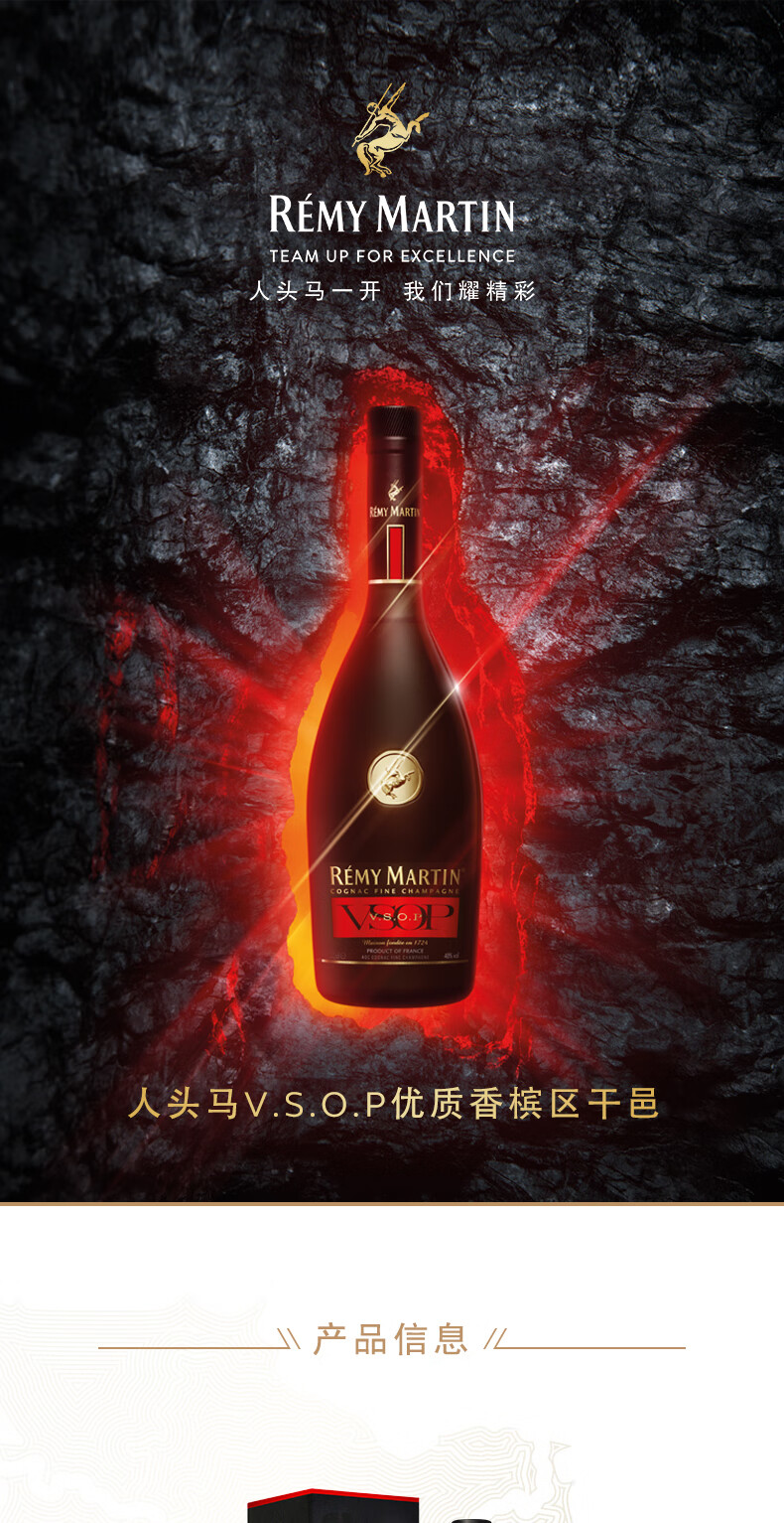 人头马vsop香槟区干邑白兰地1000ml洋酒微醺