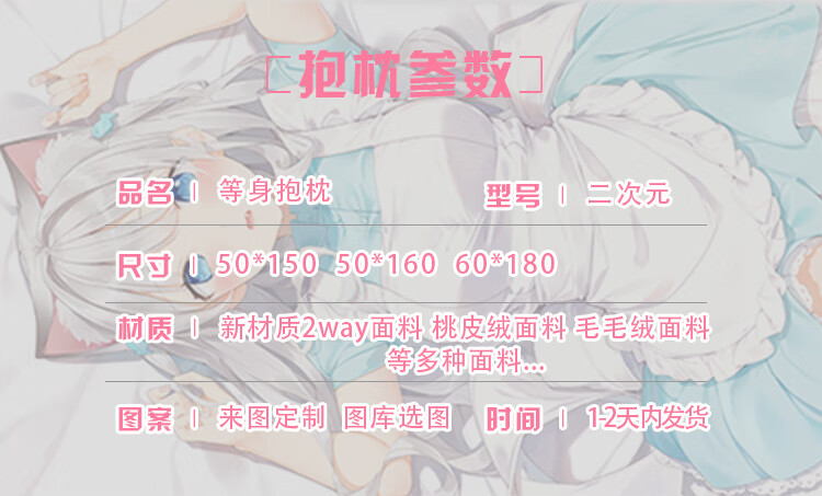 原神二次元等身抱枕裸双面污黄抱枕碧蓝航线抱枕定制周边枕套牛奶丝