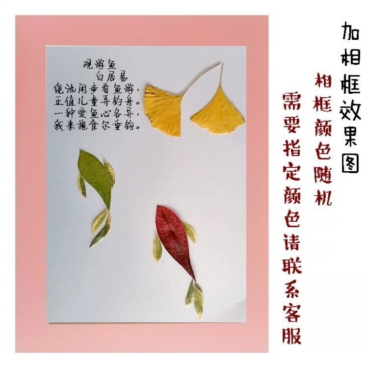树叶粘贴画 树叶贴画真树叶粘贴画幼儿学生diy材料包古诗词唐诗诗意图