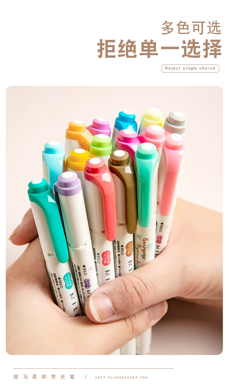 炫方三年二班zebra斑马wkt7双头淡色系手帐荧光笔记号笔学生用标记笔