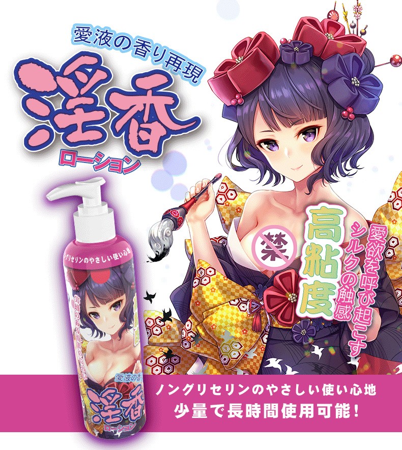 tamatoys进口润滑剂热感冰感房事免洗男女用妹汁淫臭润滑油后庭私处