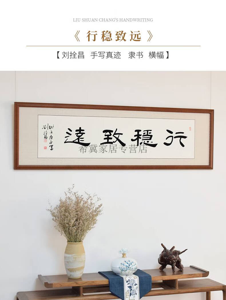60老板字画办公室挂画行稳致远隶书书法作品名家真迹手写字画办公室