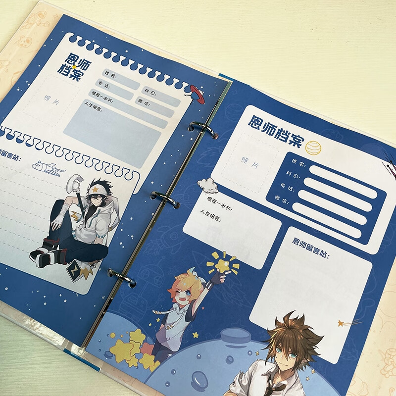 凹凸世界周边同学录小学生六年级凹凸世界动漫男生活页毕业纪念册留言