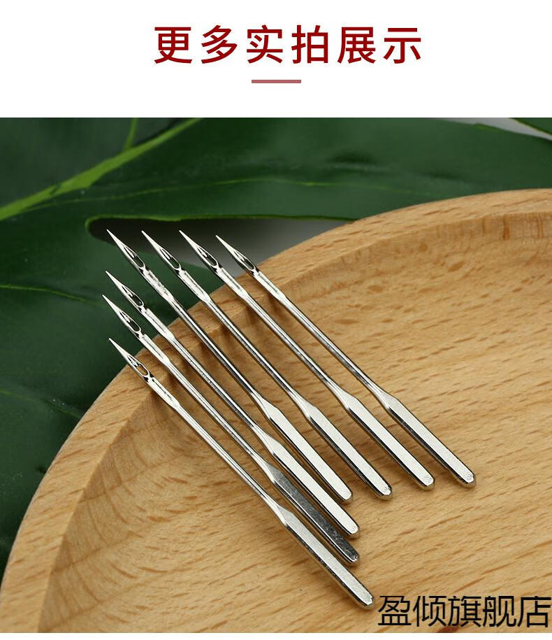 飞人牌缝纫机全号机针老式缝纫机针家用防跳9号11号14号16号18号脚踏