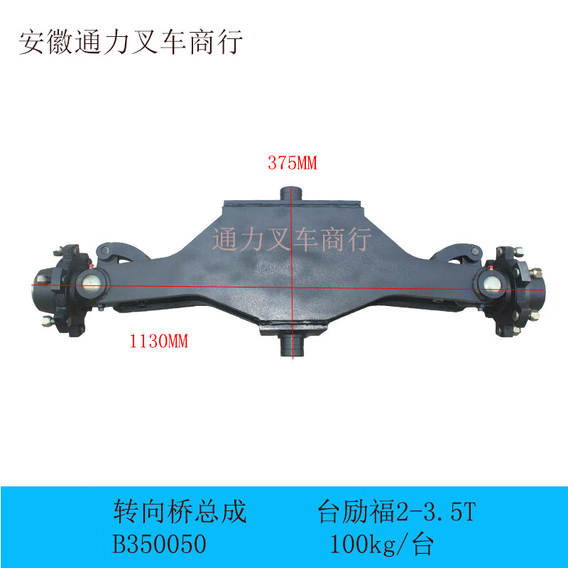 定制适用叉车转向桥总成后桥方向桥合力杭州江淮龙工134吨a21b4