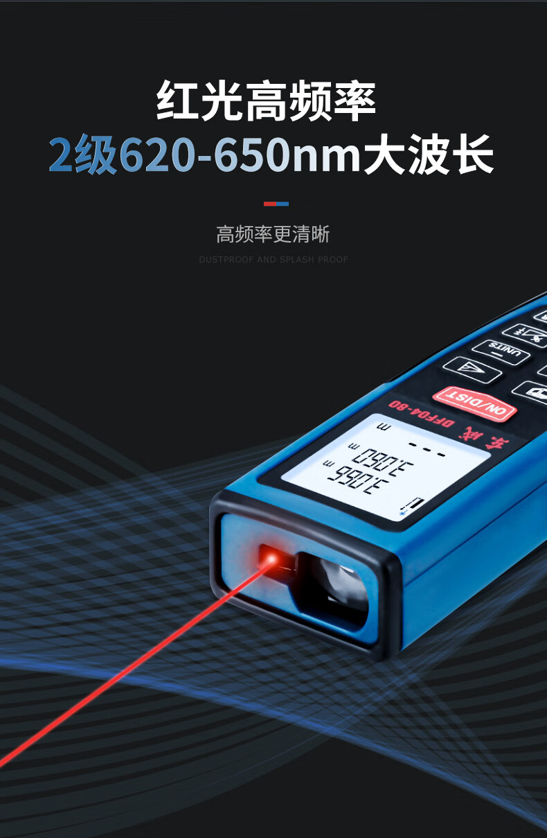 东成 激光测距仪dff04-40测量仪手持便携平方电子尺距离仪量房尺测量