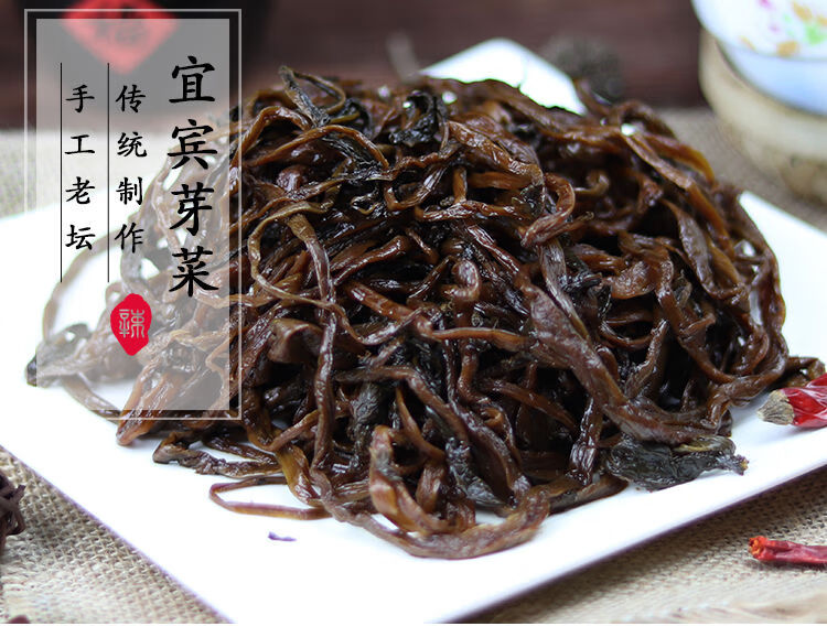 正宗四川特产宜宾芽菜宜香长条芽菜根条扣肉猪叶鸭儿粑1000g2袋装1袋