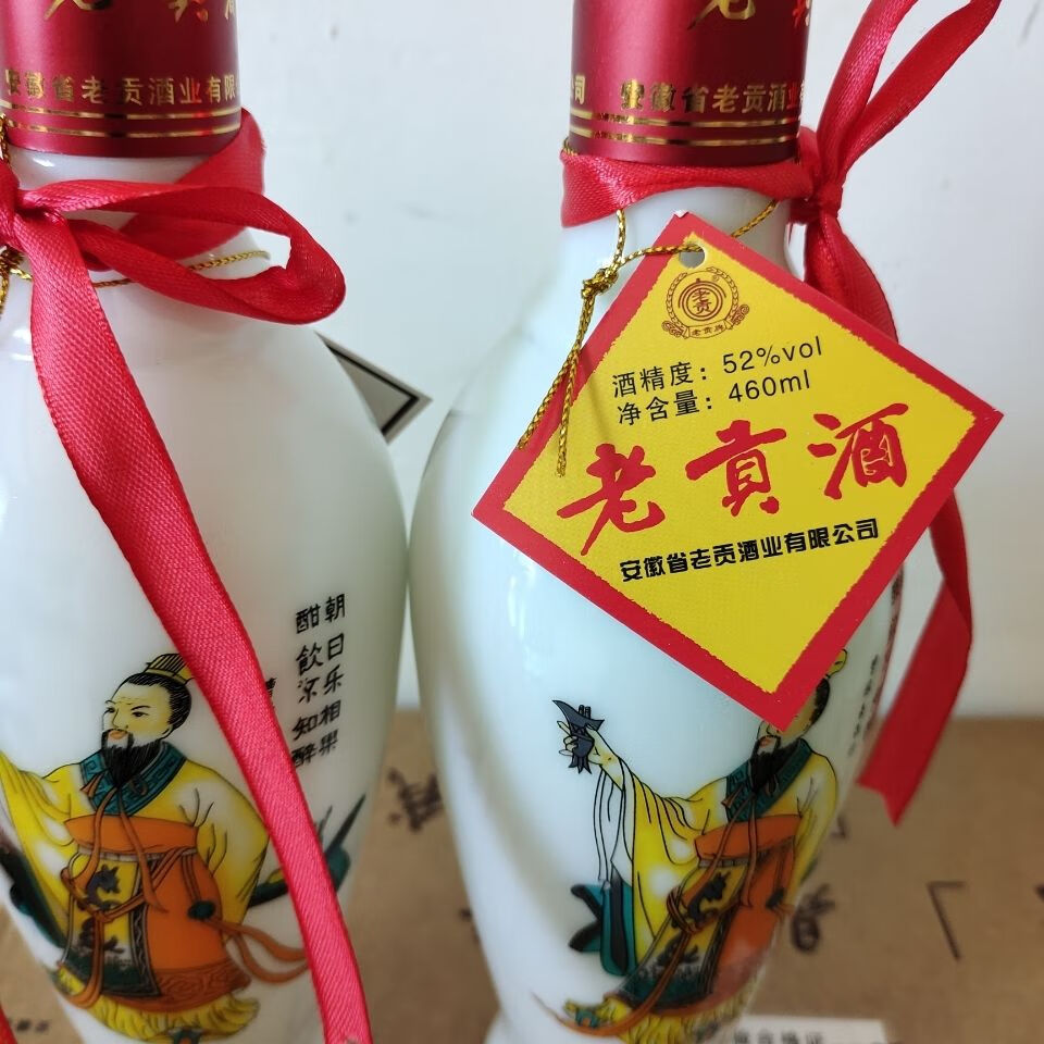 8折 ]2004年52度老贡酒浓香型纯粮老酒年份老酒陈年老酒收藏老酒 一瓶