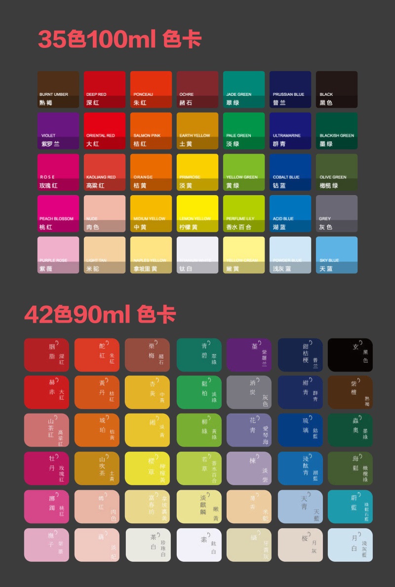果冻颜料手绘 42色90ml颜料 黑金颜料盒 工具套装 米娅丙烯颜料【图片