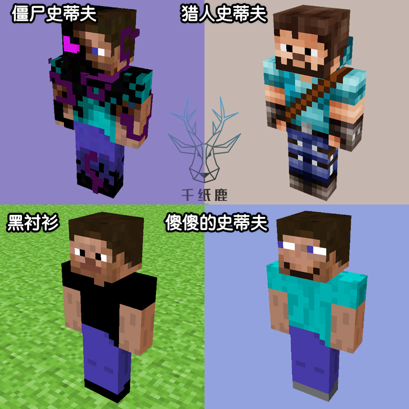 现货速发我的世界纸模可动千纸鹿我的世界史蒂夫可动苦力怕实体303